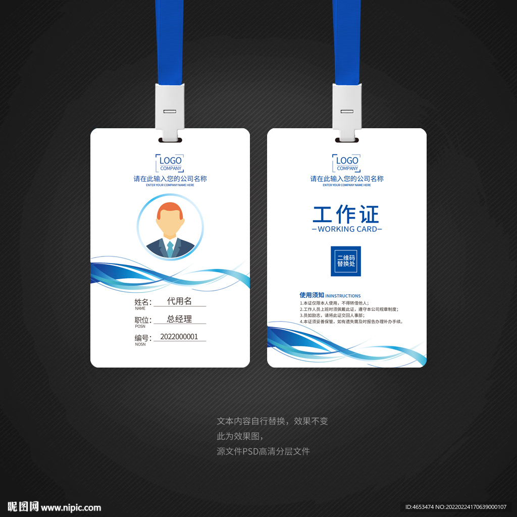 简约工作证