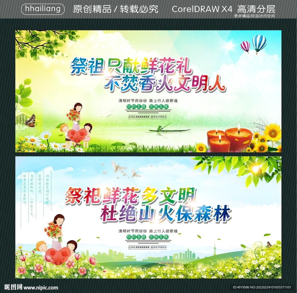 祭祖只献鲜花礼