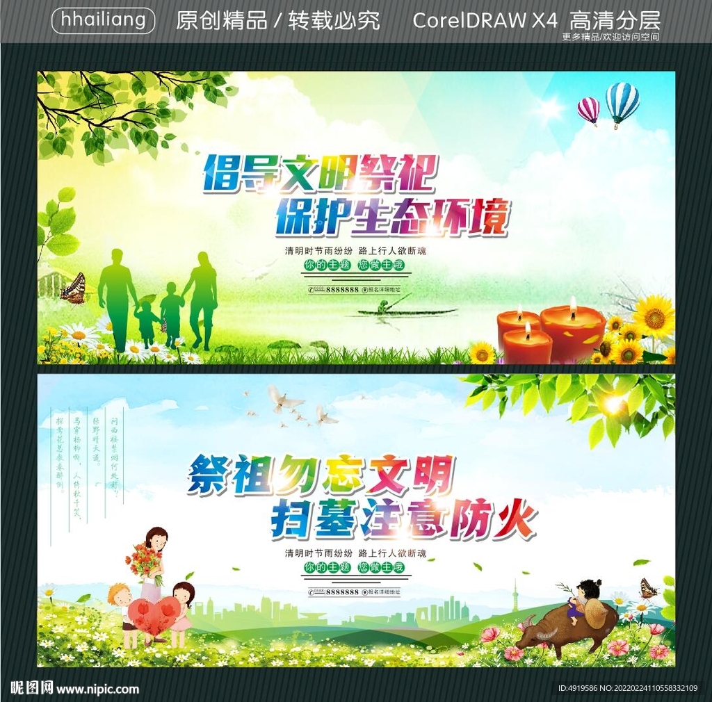 倡导文明祭祀 