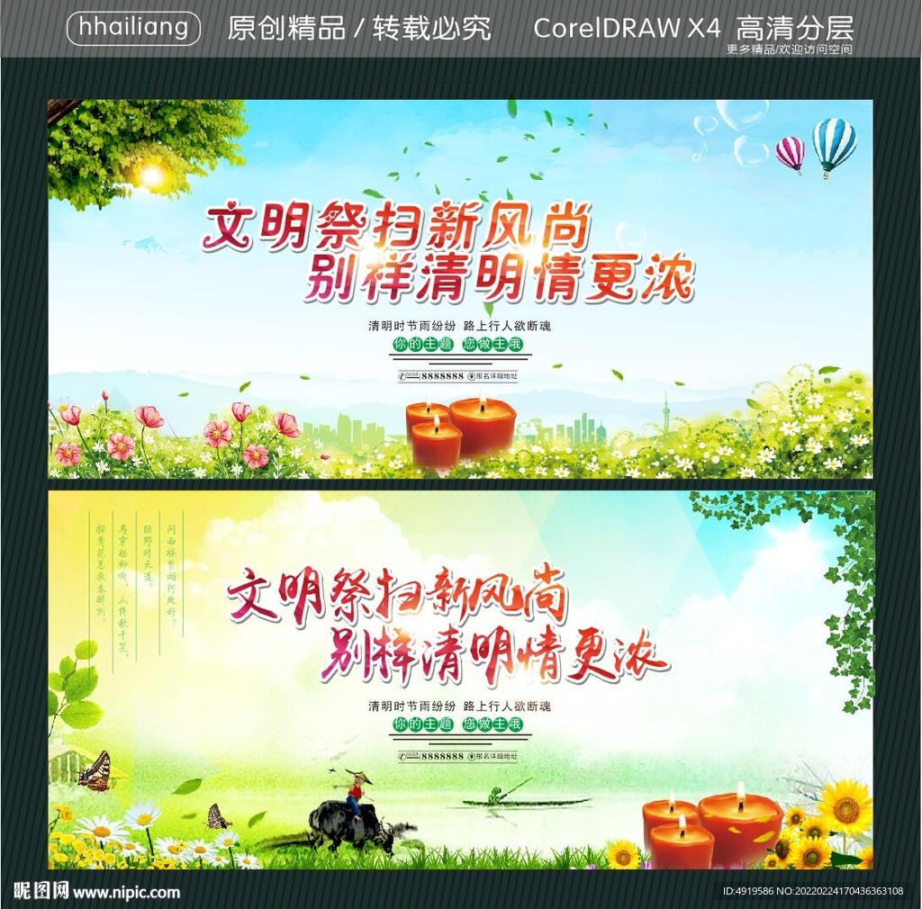 文明祭扫新风尚 