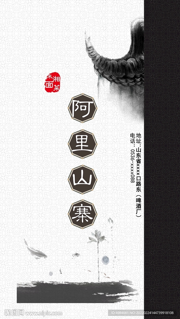 菜谱  封面 生态 山寨