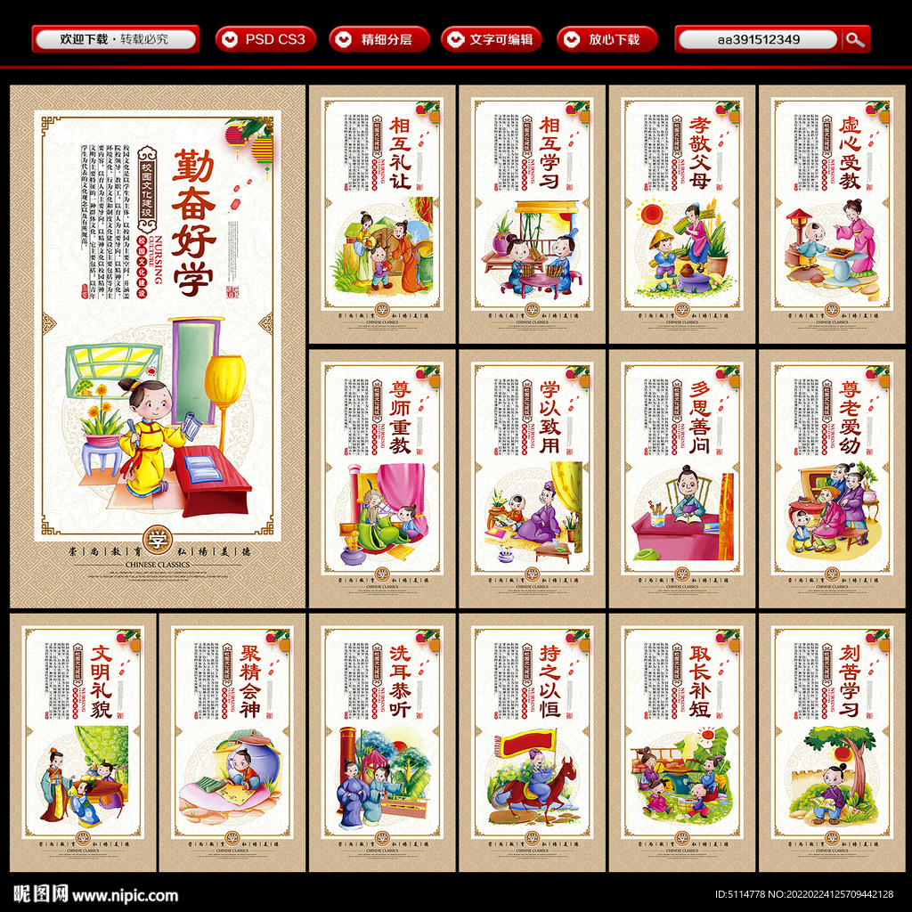 学校文化展板