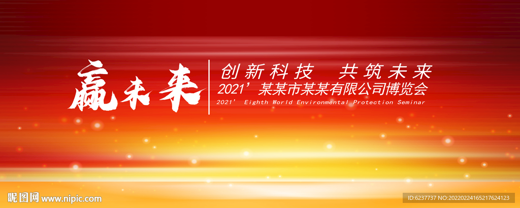 红色背景