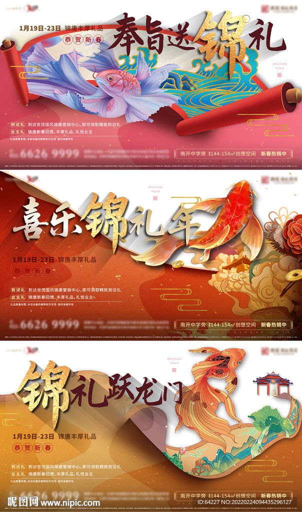 中式房地产