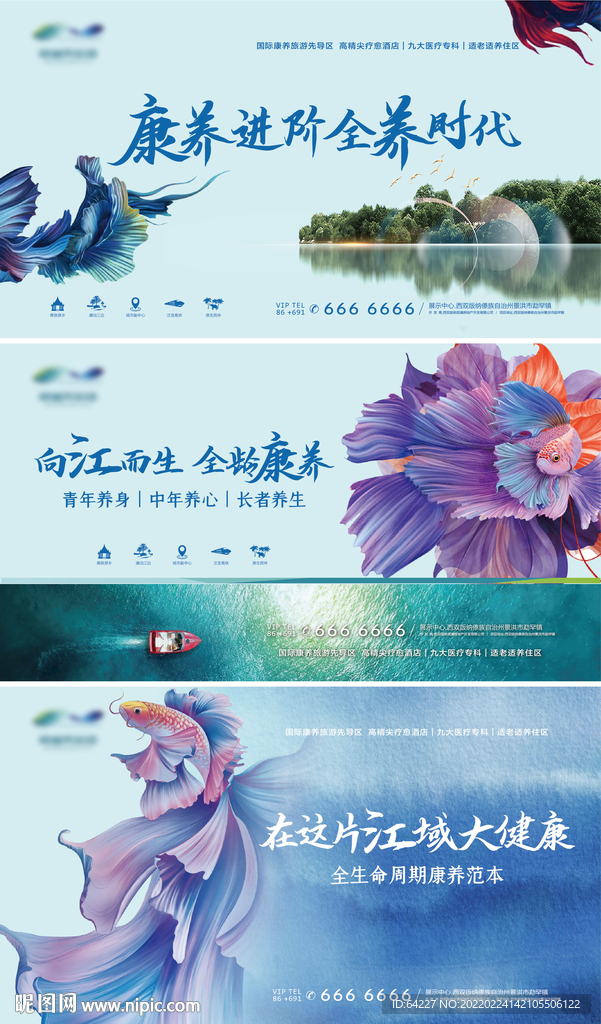 文旅地产康养