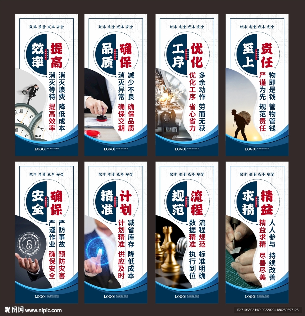 文化标语