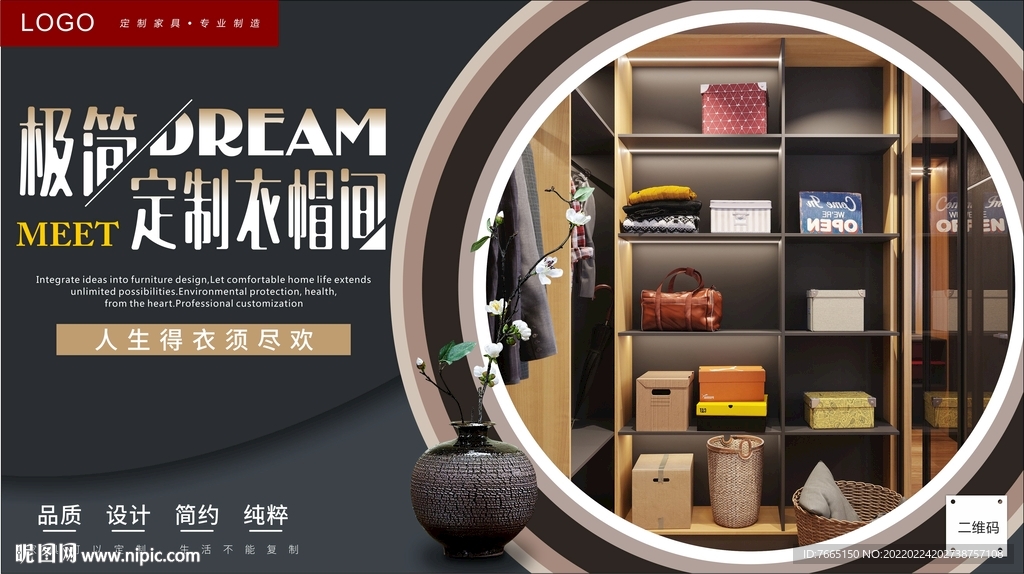 极简轻奢衣帽间