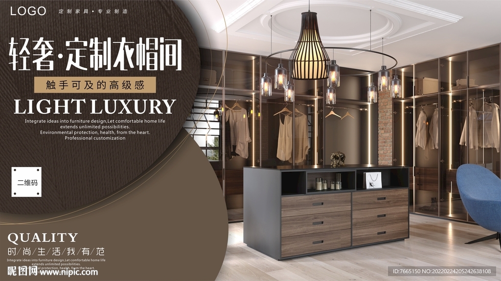 极简轻奢定制衣帽间