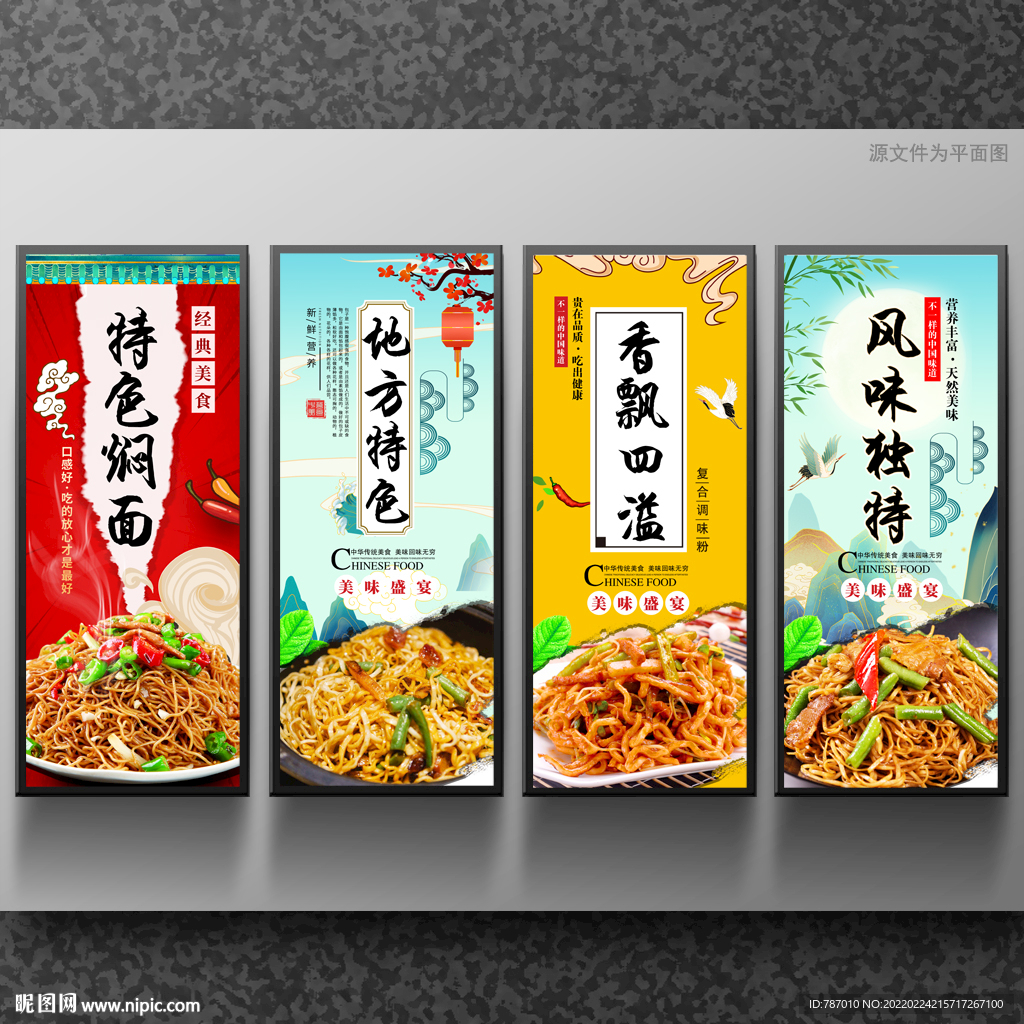 焖面