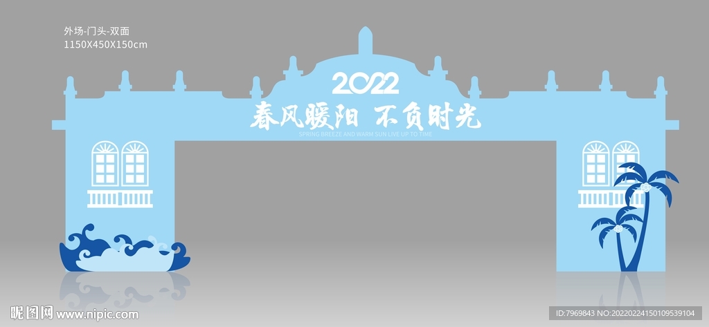 异形门头