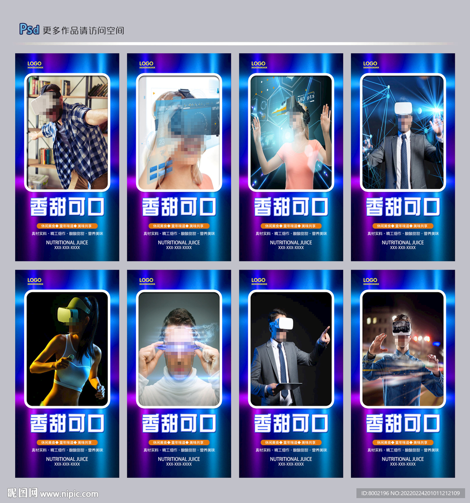 VR科技