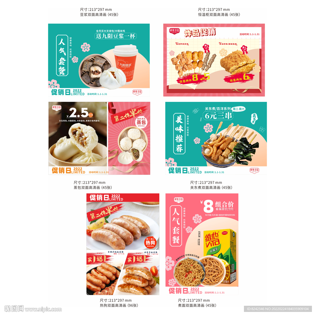 关东煮画面 关东煮外卖 鲜食