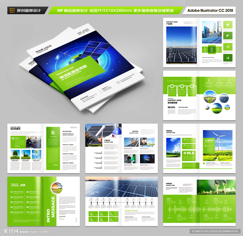 蓝色太阳能画册