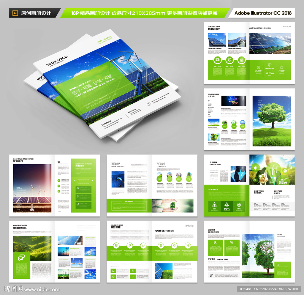 太阳能画册