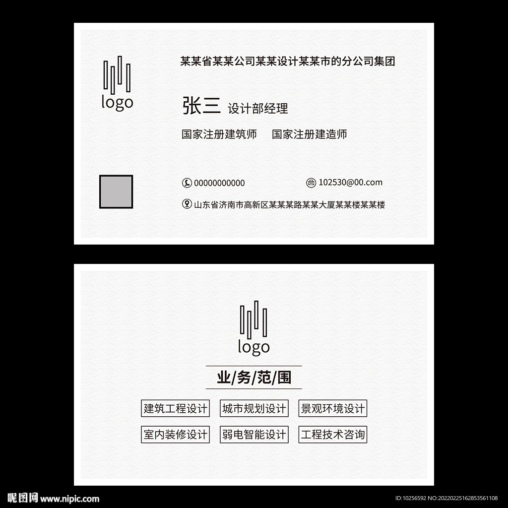 名片模板