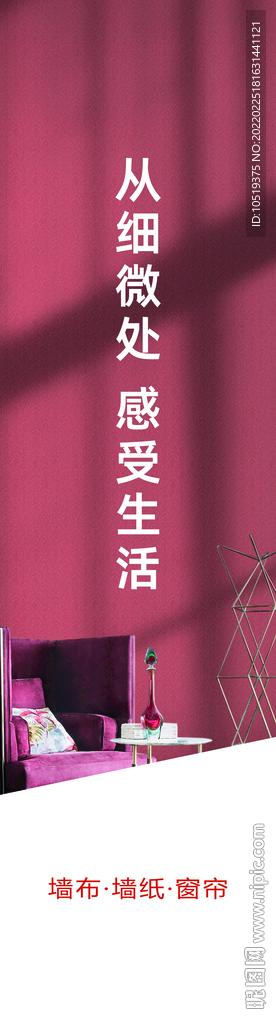 墙纸墙布吊旗