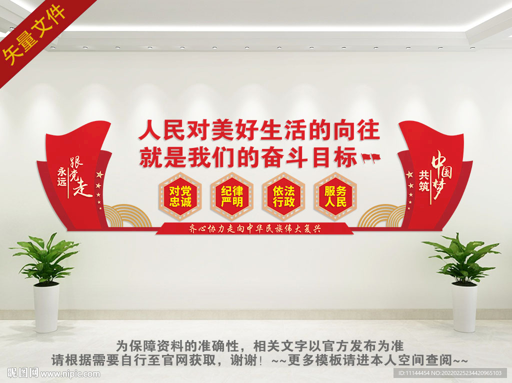 人民对美好生活的向往