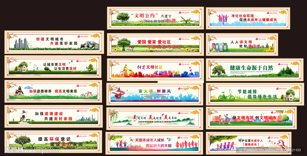 工地围挡
