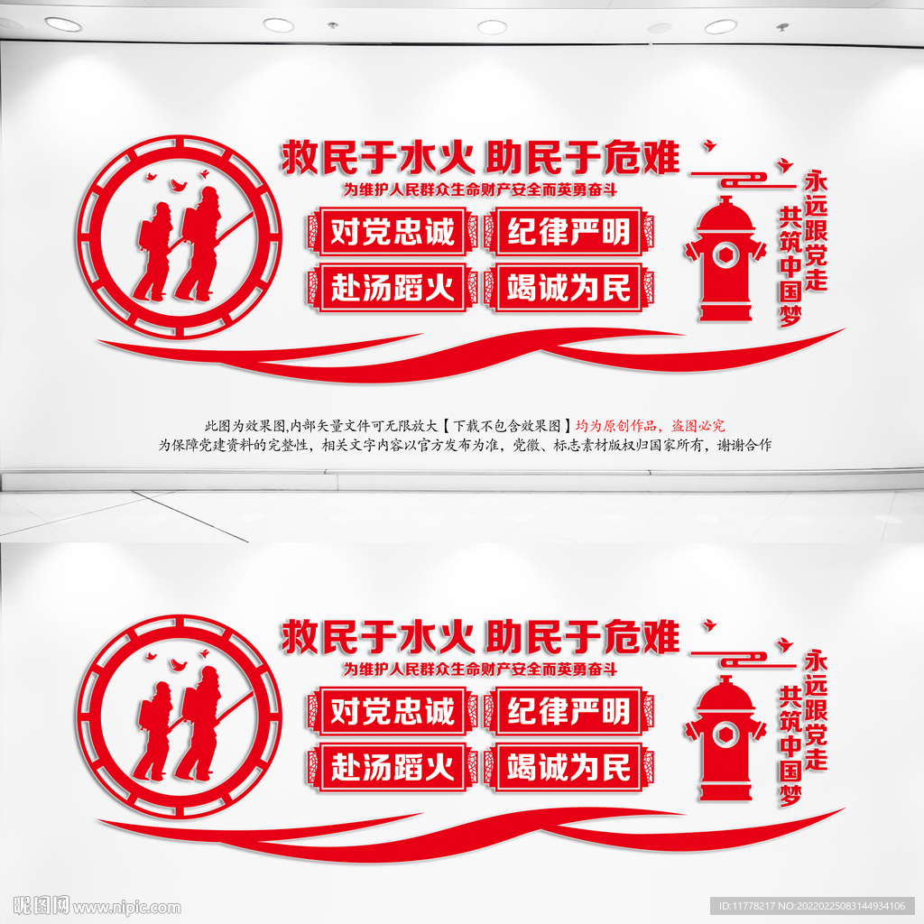 救民于水火助民于危难