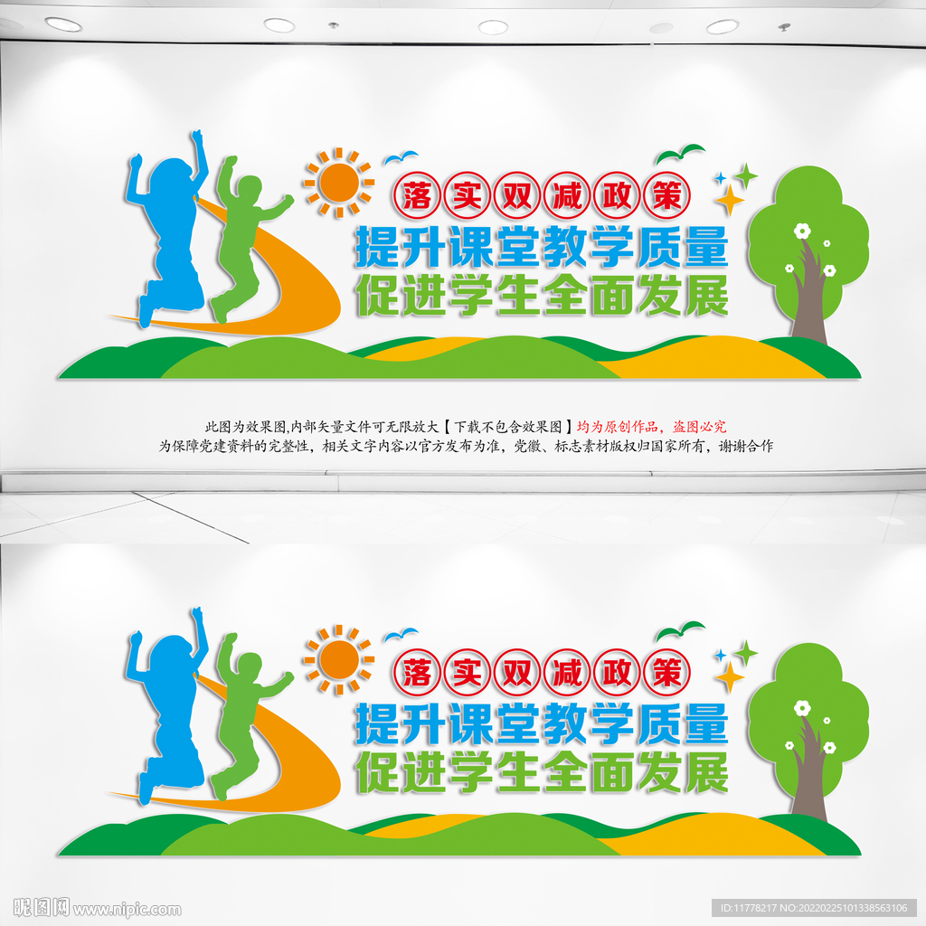 双减