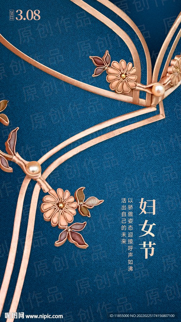 妇女节海报