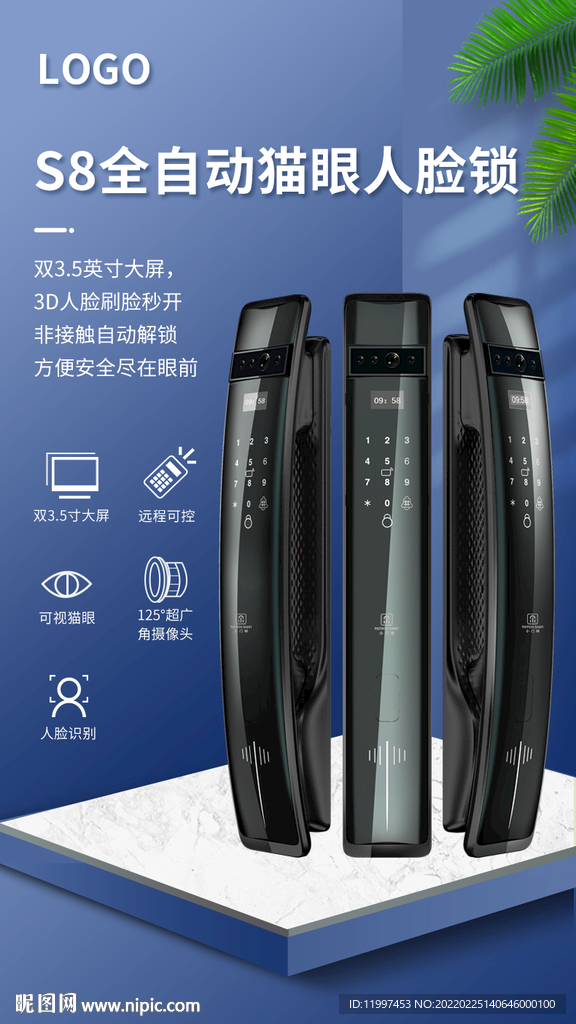 小门神智能锁海报