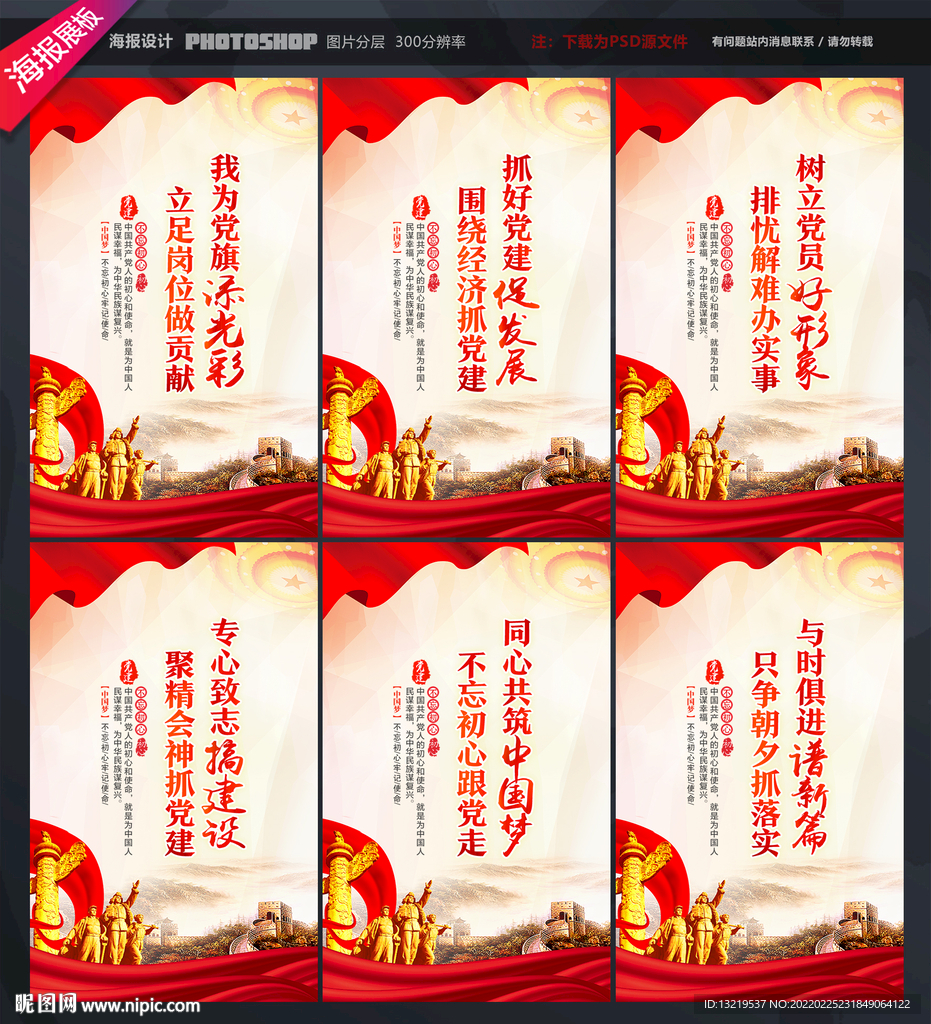党建文化