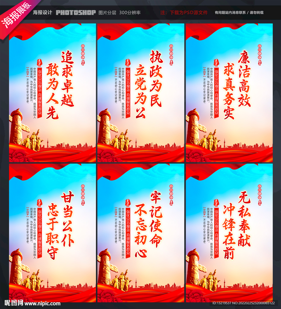 党建文化
