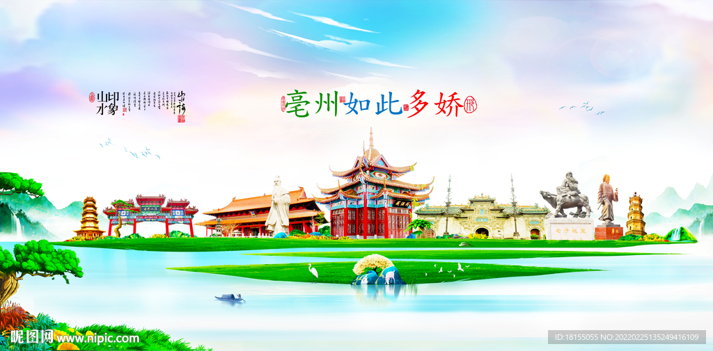 亳州