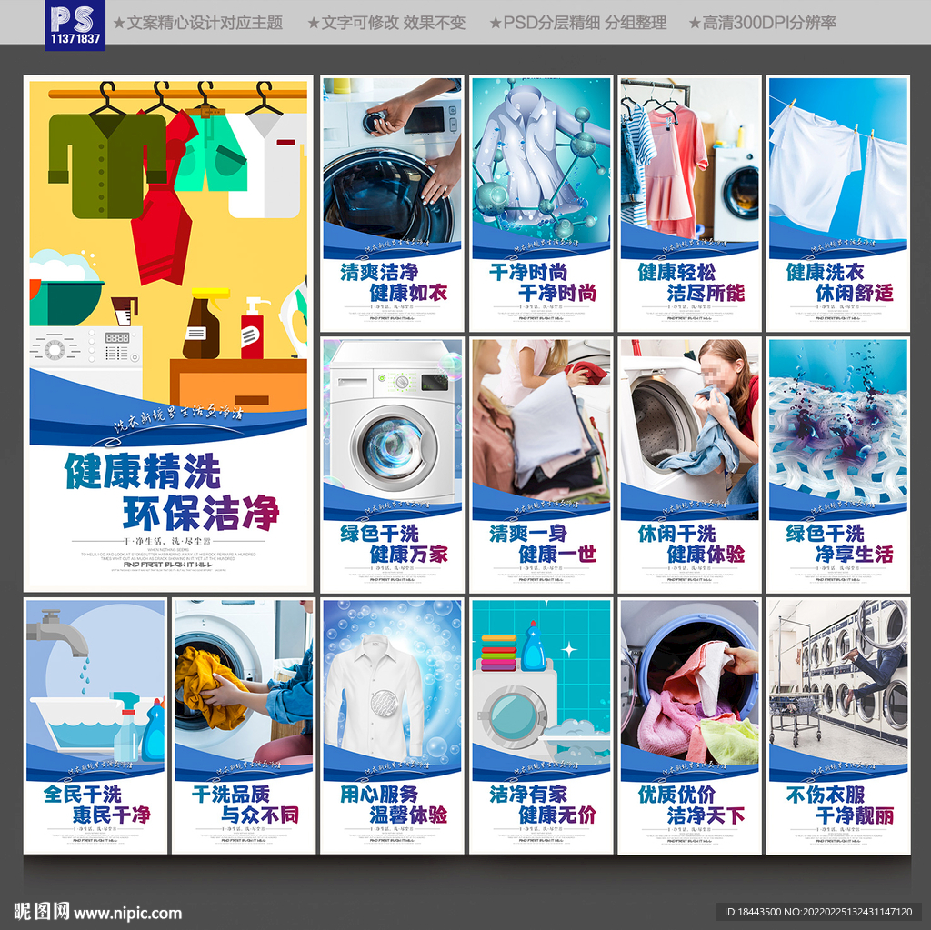 干洗店