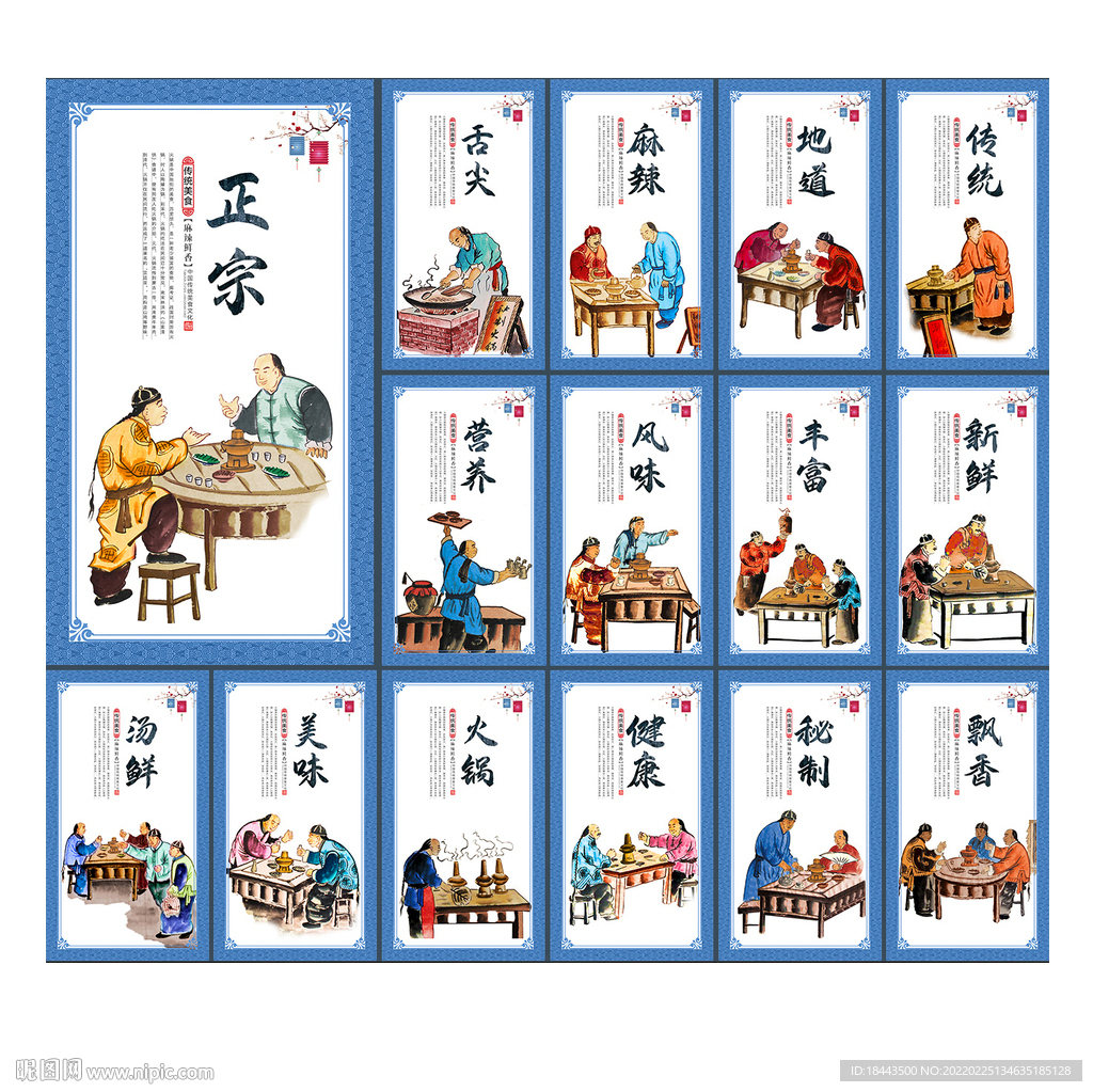 火锅海报
