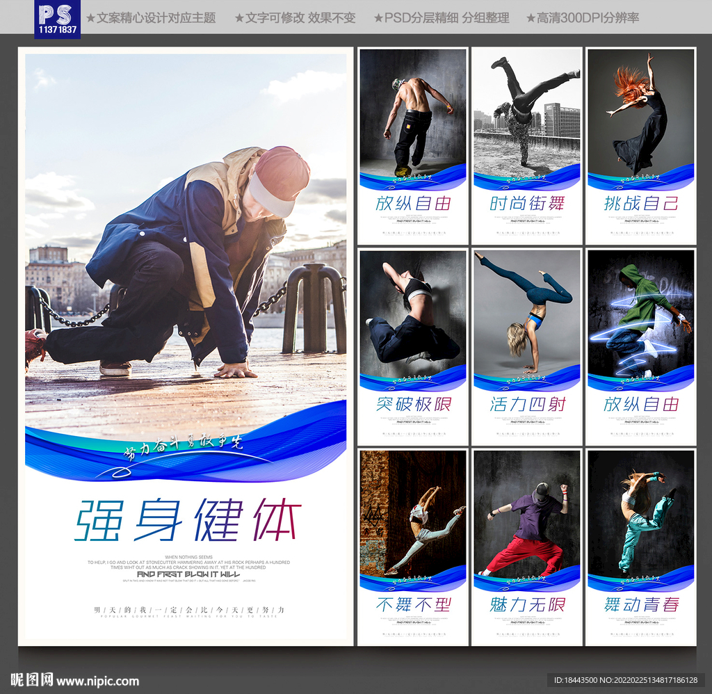 街舞