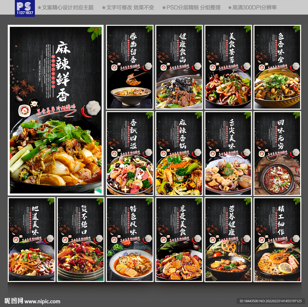 麻辣香锅