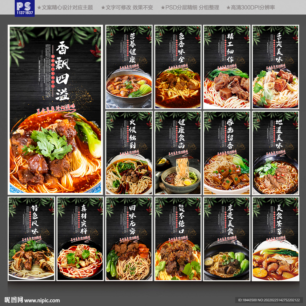 牛肉面