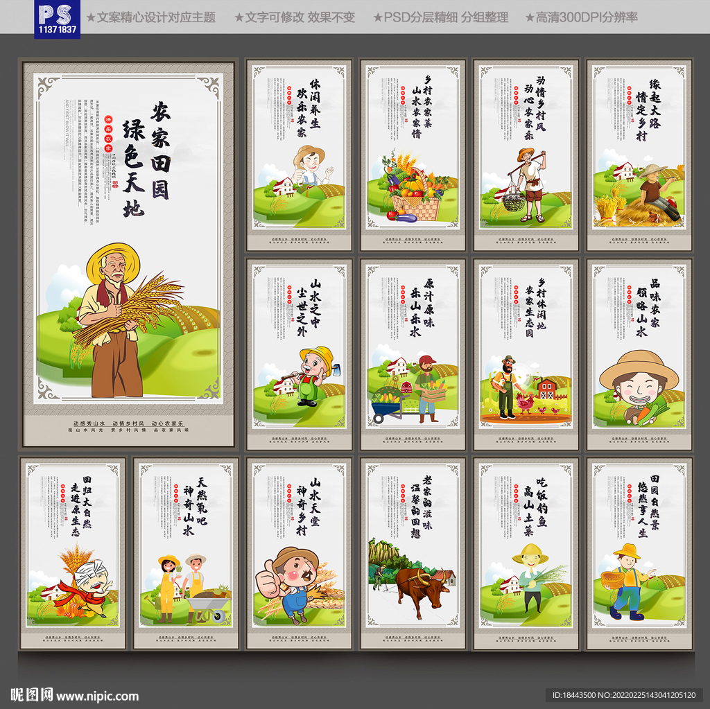 农家乐