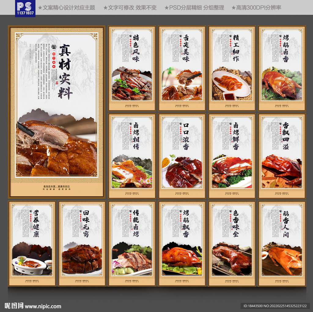 烧鹅