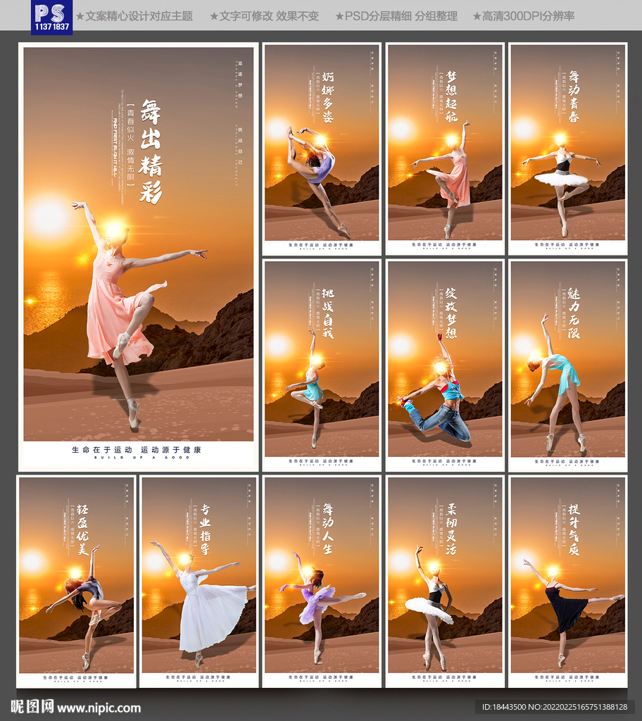 舞蹈