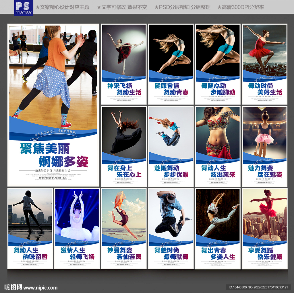 舞蹈