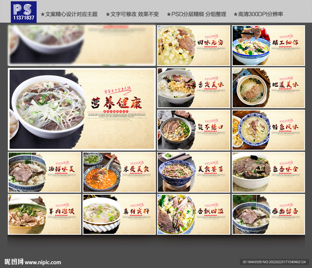 羊肉泡馍