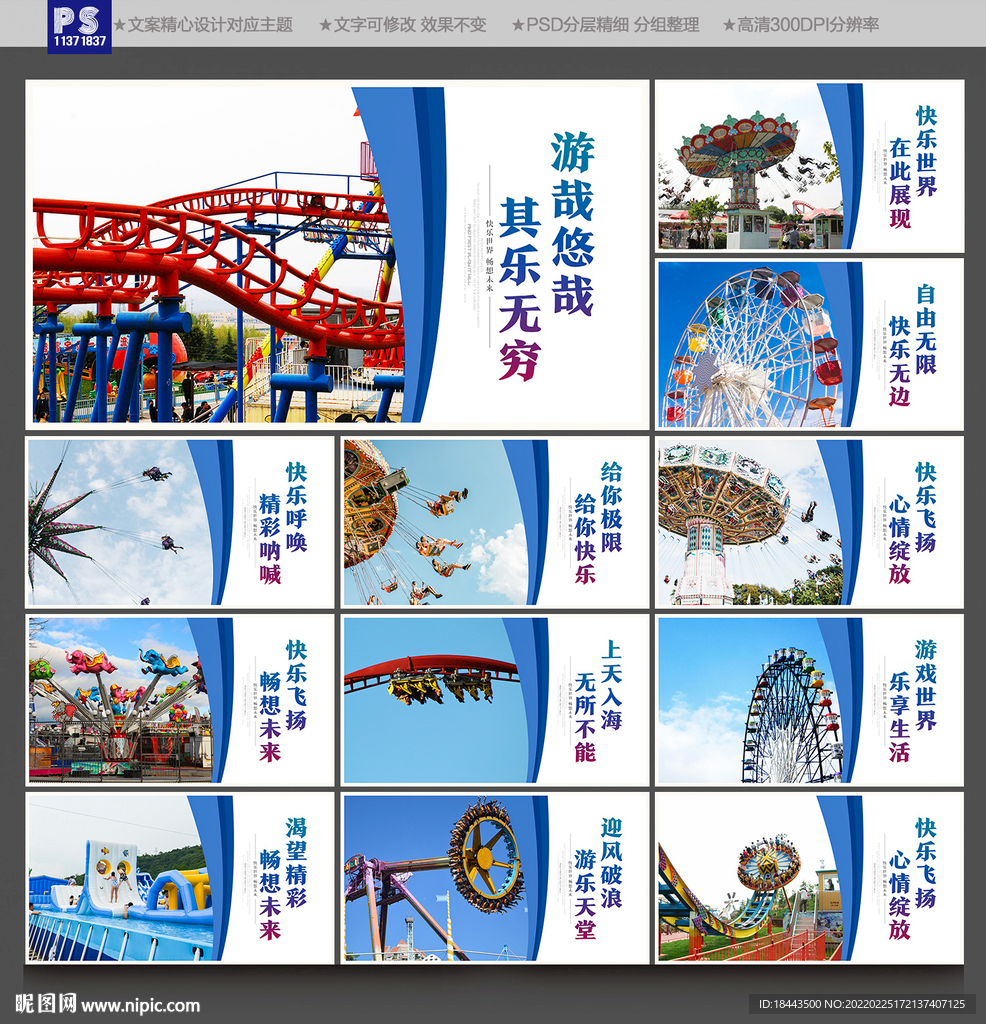 游乐园