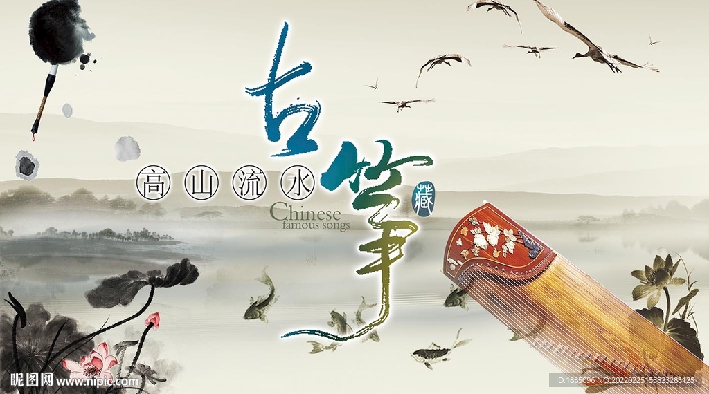 古筝背景