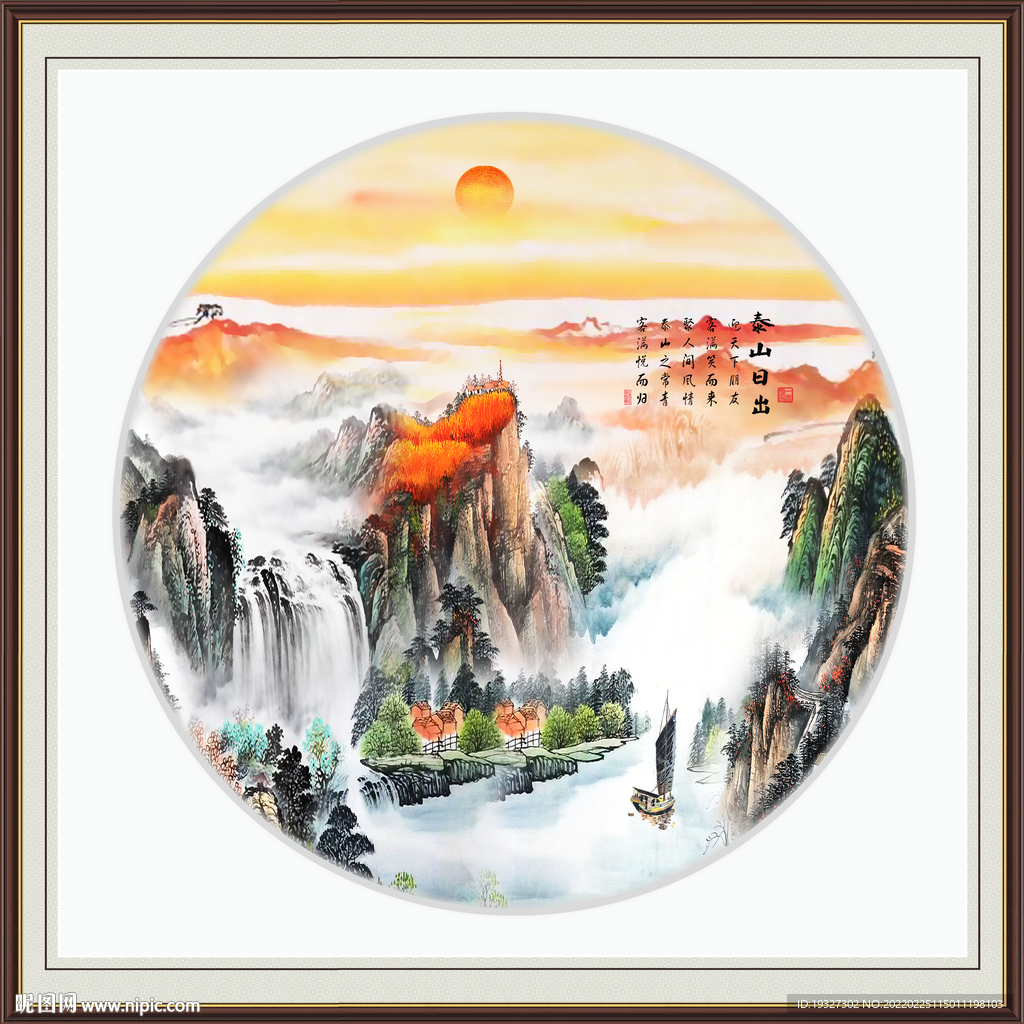 泰山日出