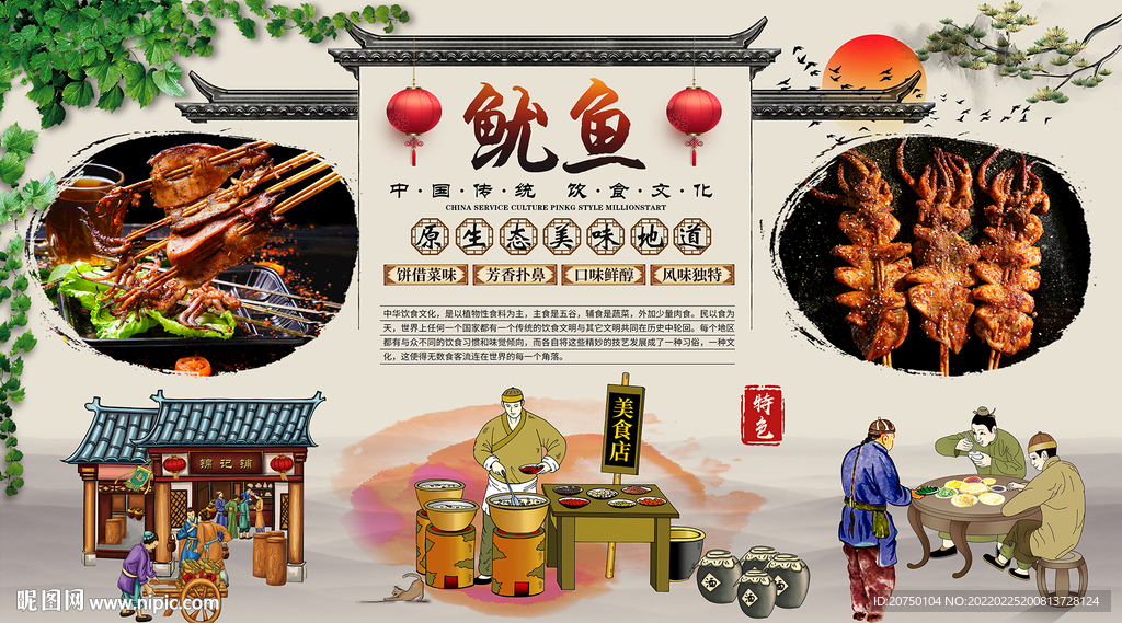 鱿鱼背景墙