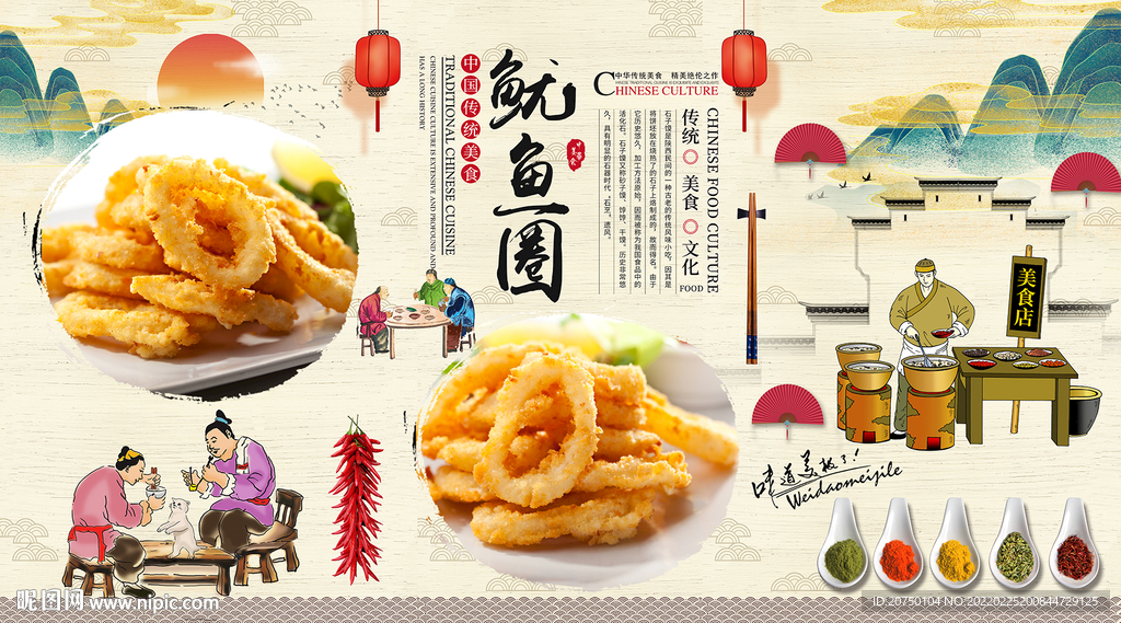 鱿鱼圈背景墙