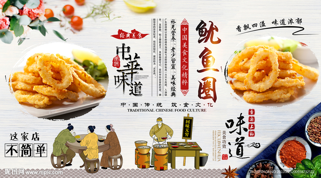 鱿鱼圈背景墙