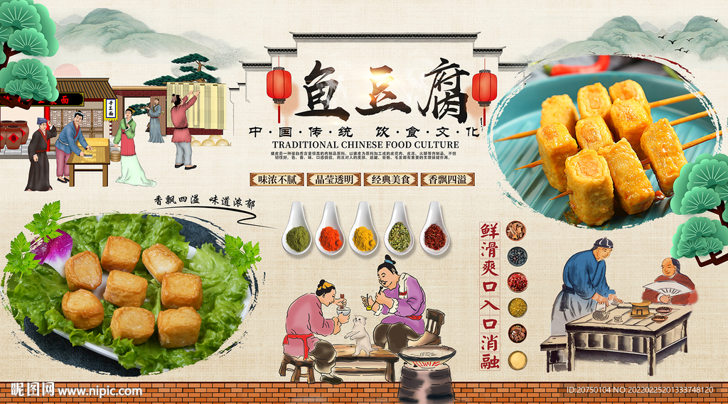鱼豆腐背景墙