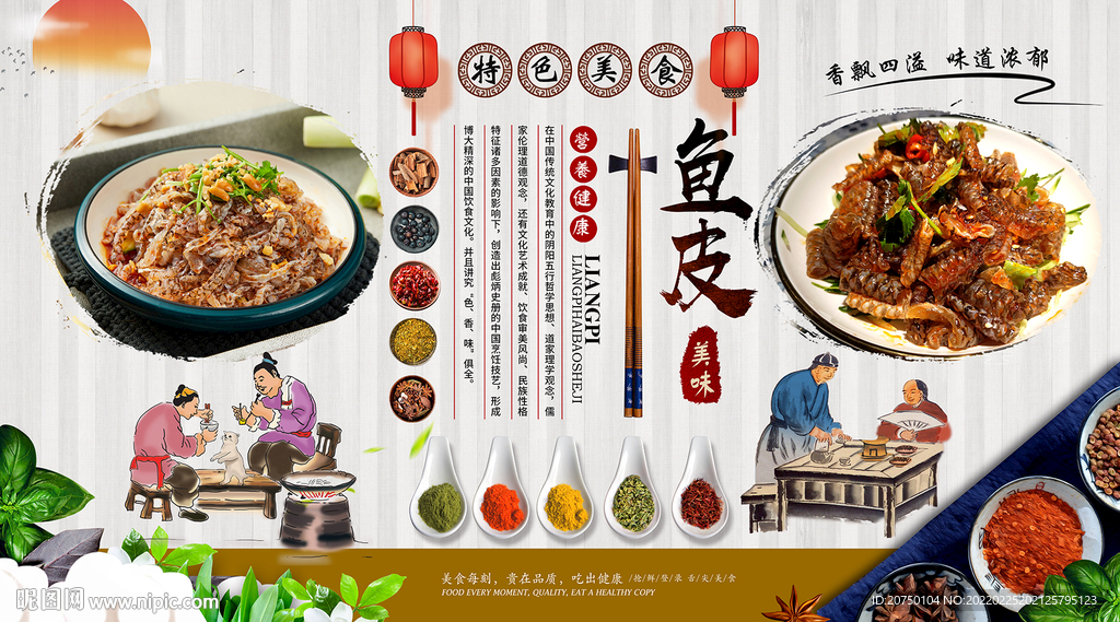 鱼皮背景墙