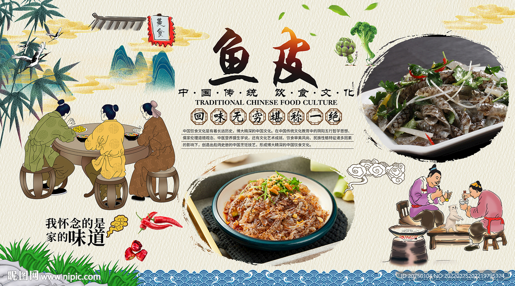 鱼皮背景墙