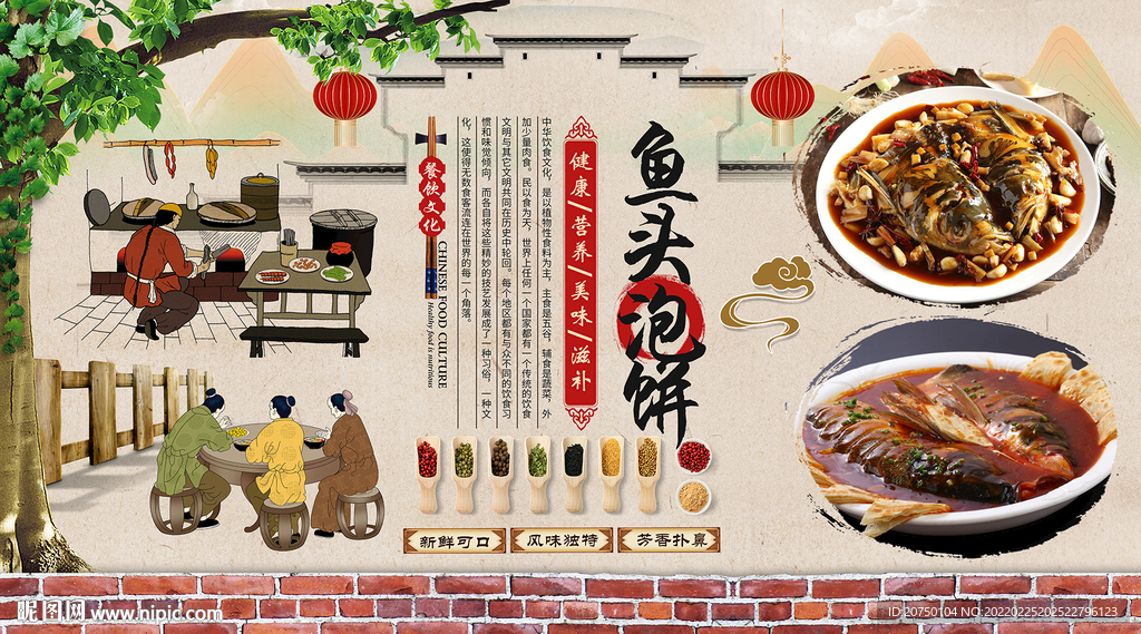 鱼头泡饼背景墙