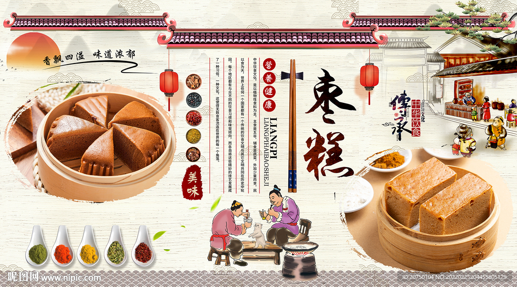 枣糕背景墙